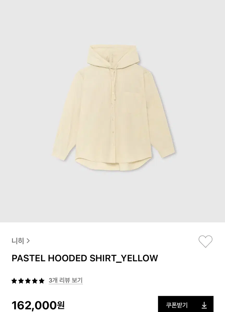 Nieeh니히 후디드셔츠 PASTEL HOODED SHIRT_YELLOW